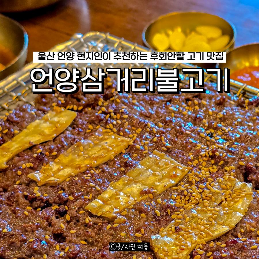 삼거리불고기 사진 2