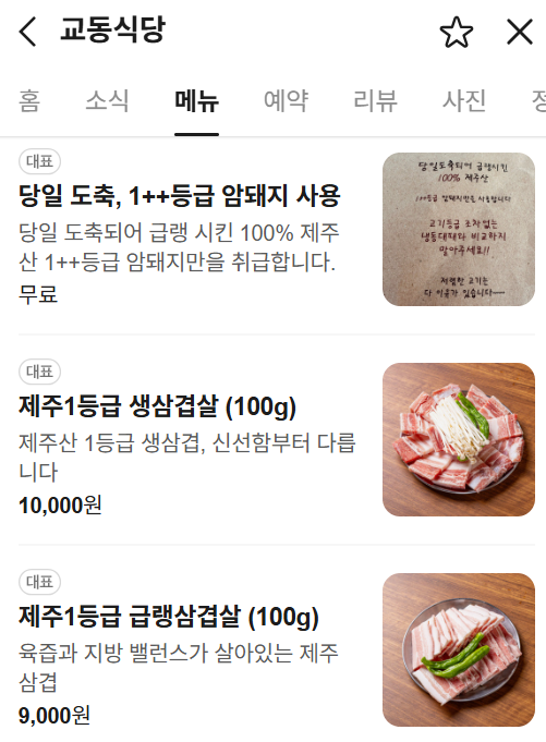 교동식당 사진 6