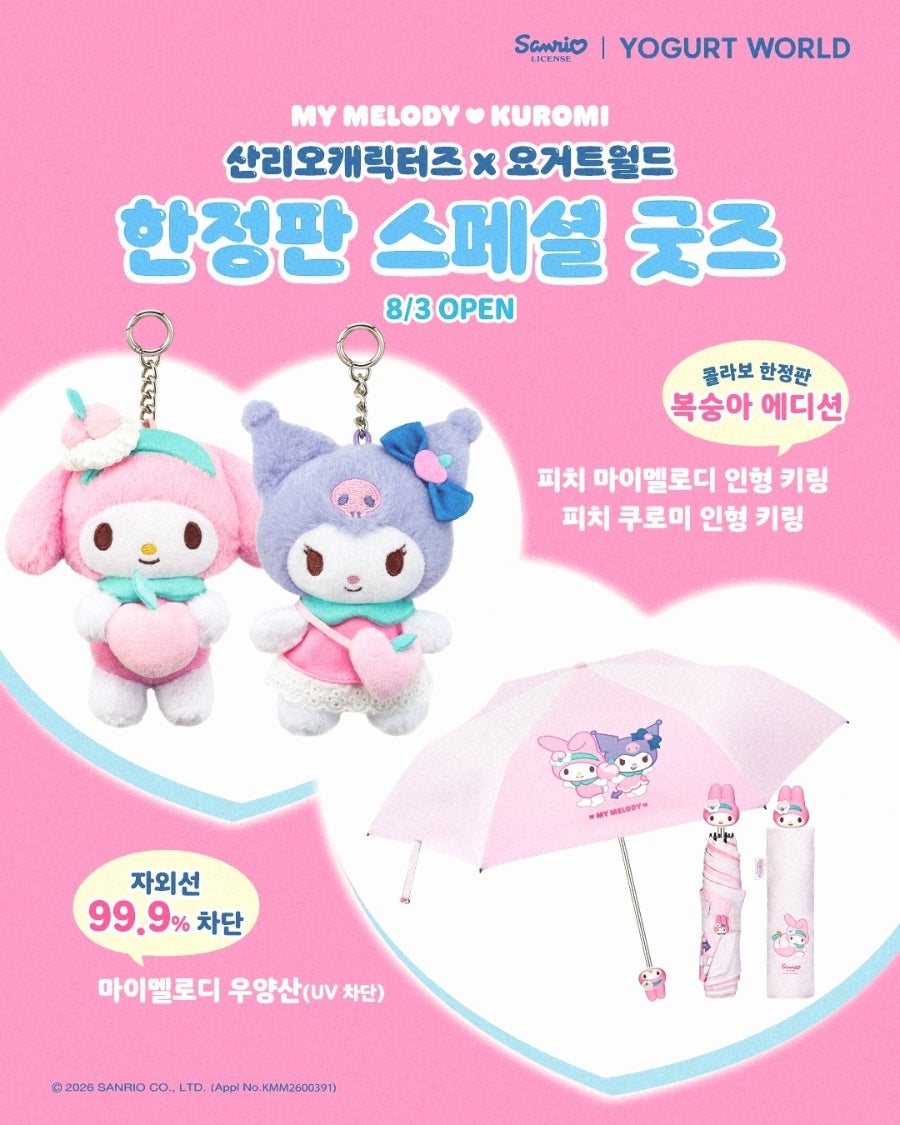요거트월드 구미인동점 사진 1