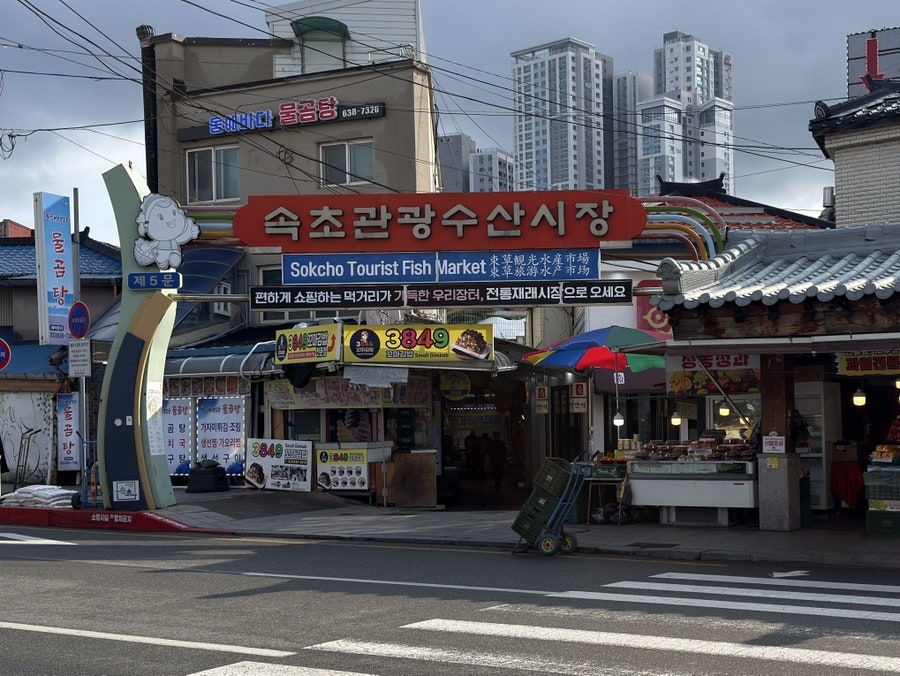 코끼리분식 사진 1