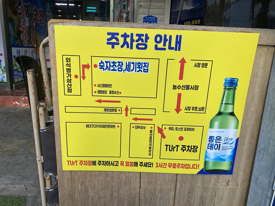 세기횟집 사진 6
