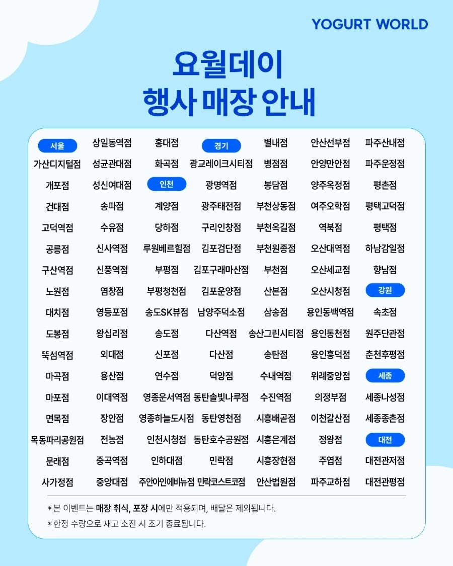 요거트월드 구미인동점 사진 4