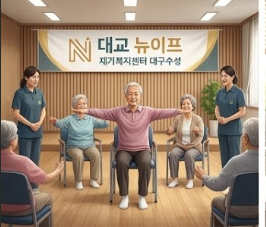 [대교뉴이프 <b>대구</b>수성] 하루 <b>40도</b>! <b>폭염</b> 지속, 어르신 온열질환... 