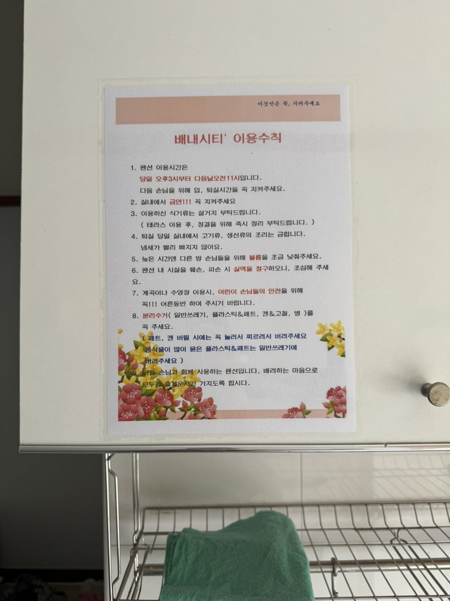 배내시티펜션 사진 4