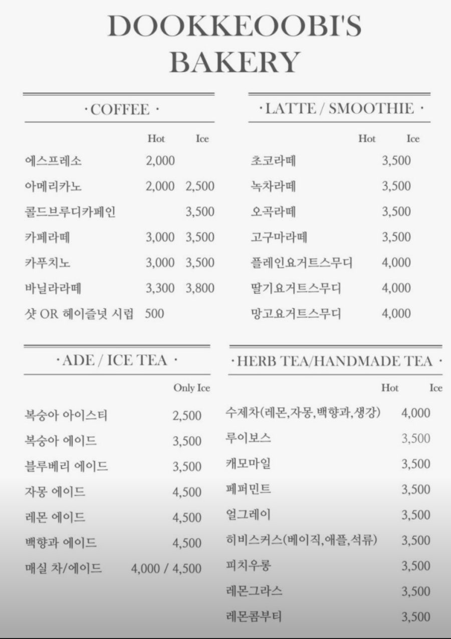두껍베이커리 사진 4