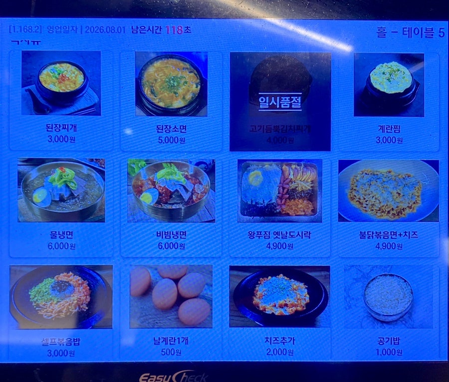 할매솥뚜껑삼겹살 청주율량점 사진 5
