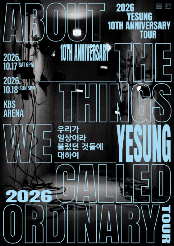 2026 예성 10주년 콘서트 티켓 예매 일정, 팬클럽 선예매, 가격 총정리
