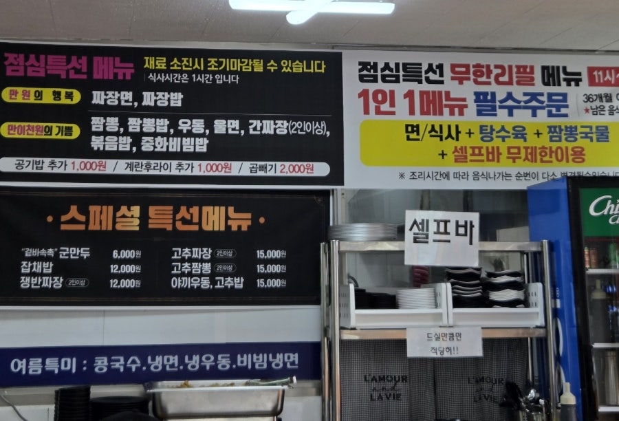 택전반점 사진 3