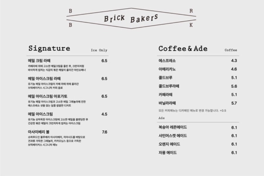 브릭베이커스 동해직영점 사진 2