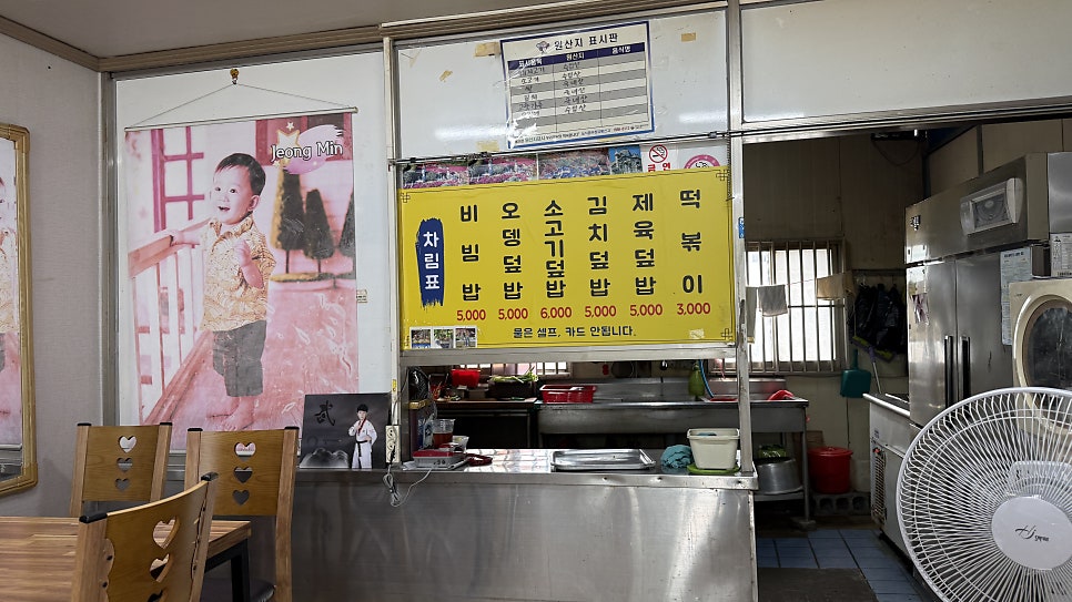 개미분식 사진 4