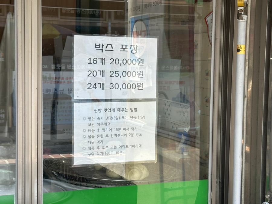 효도찐빵 사진 5