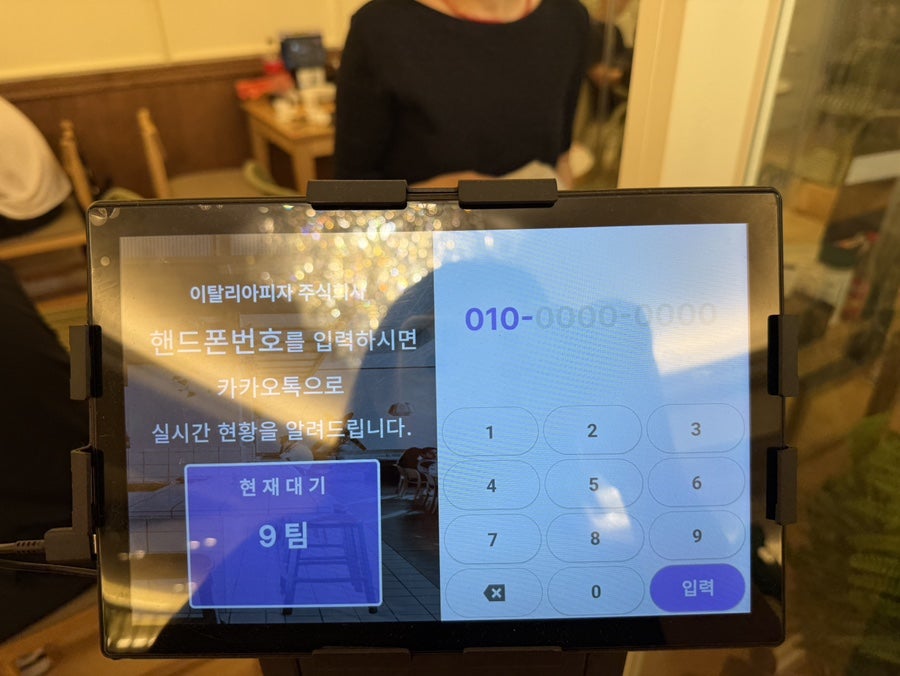 이재모피자 서면 중앙점(3호점) 사진 5