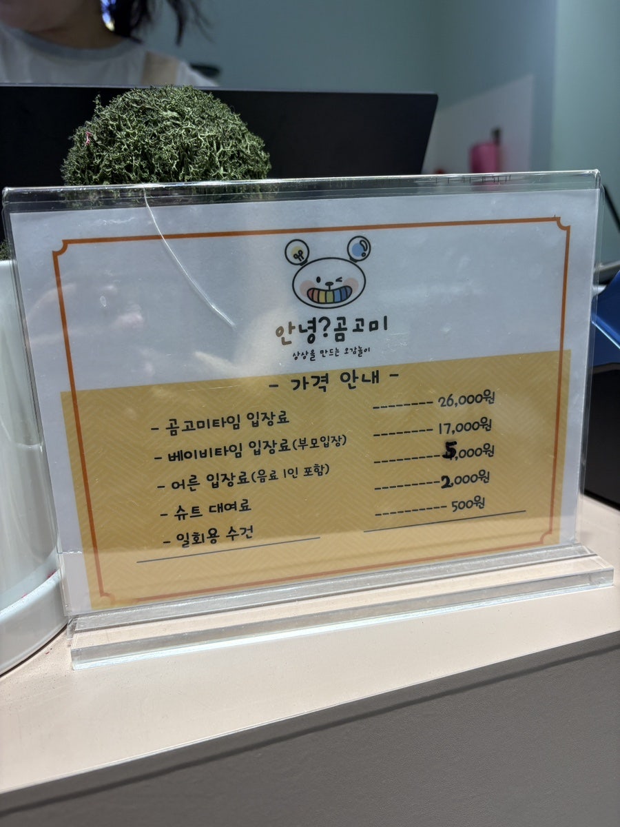 안녕곰고미 사진 2