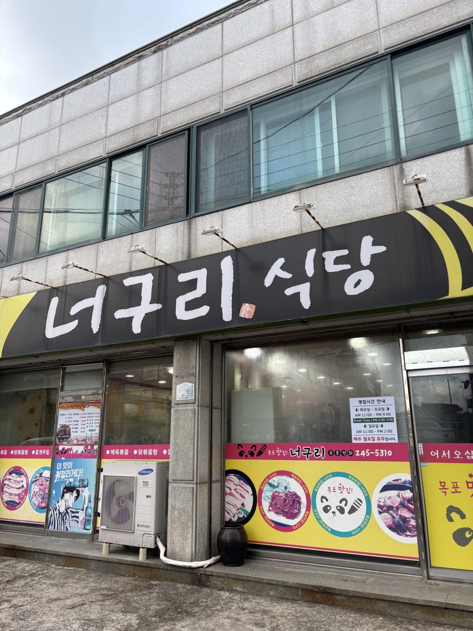 너구리식당 사진 1