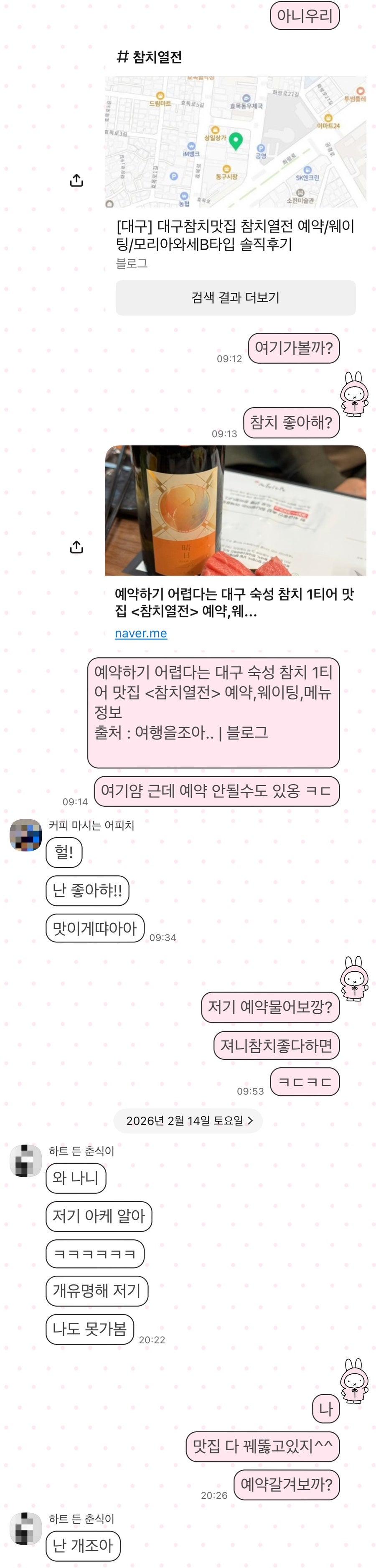 참치열전 사진 1