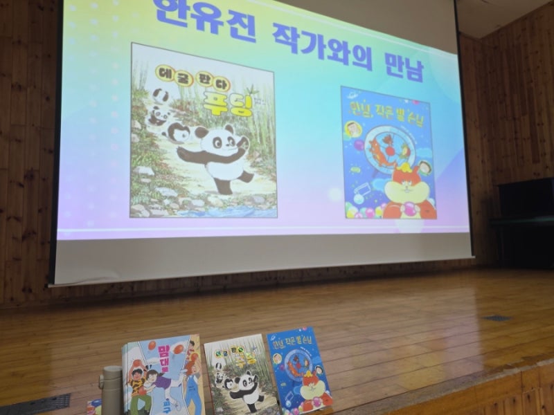 생태전환교육 전교생 작가와의 만남, 생태 환경 동화로 온책읽기 활동지