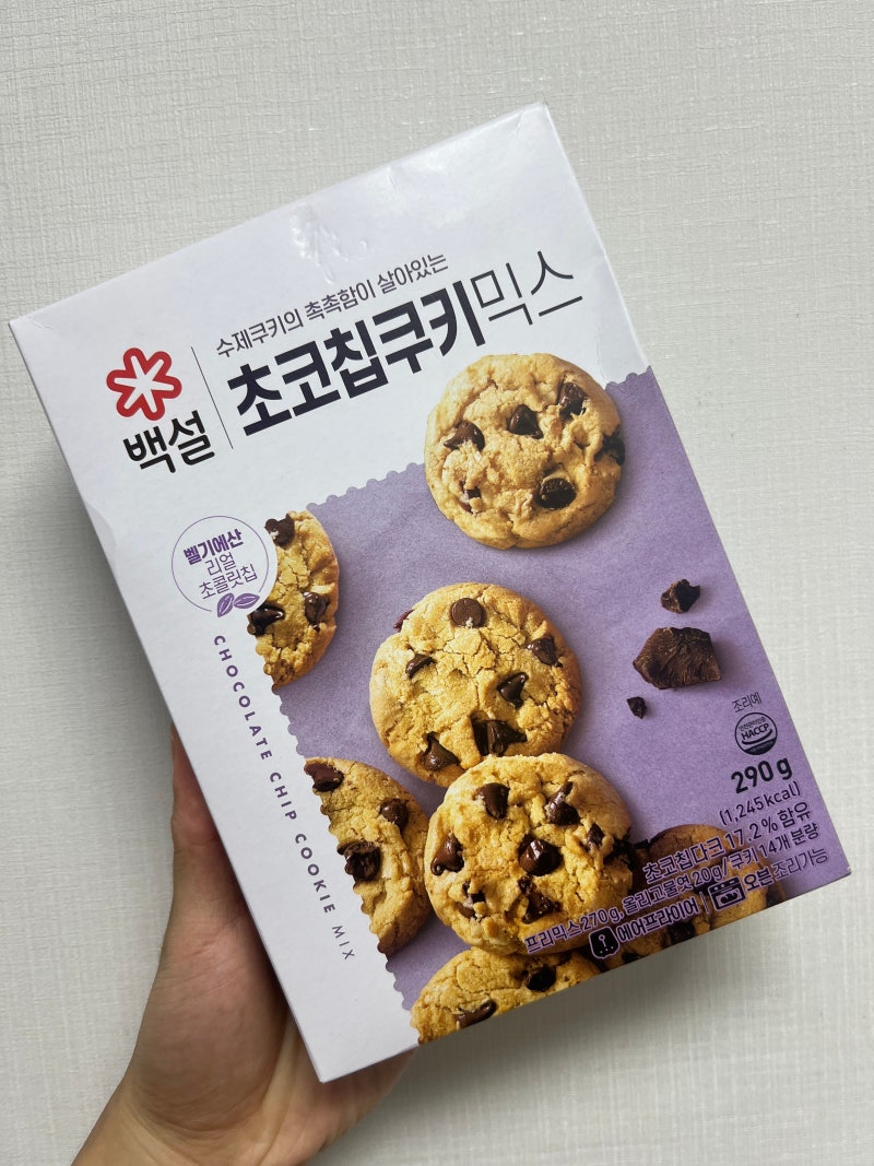 백설 초코칩쿠키믹스 에어프라이로 직접 만들어본 후기 ㅣ 수제 쿠키의 촉촉함!