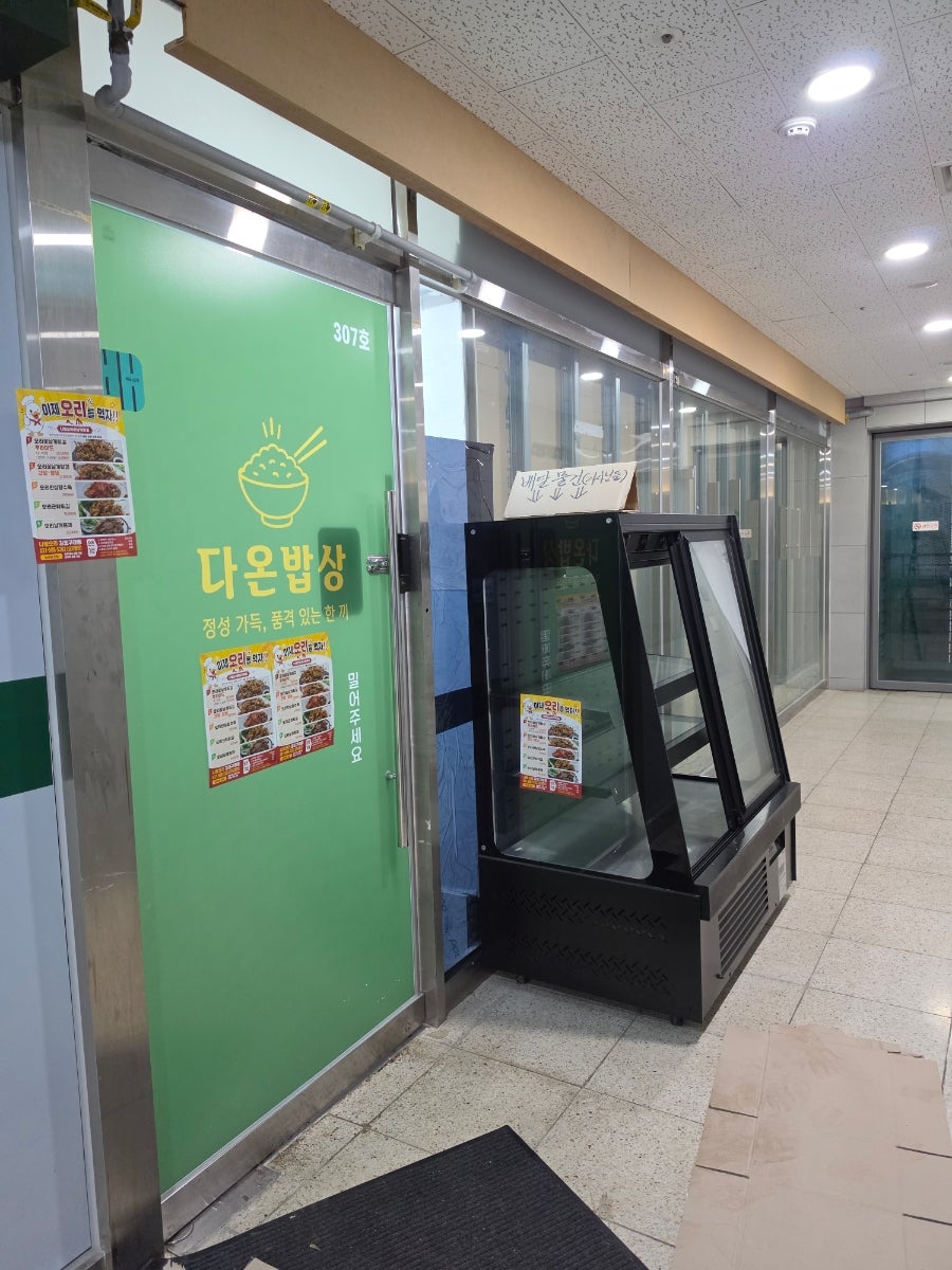 나정 오리꽃날개튀김 담양점 사진 4