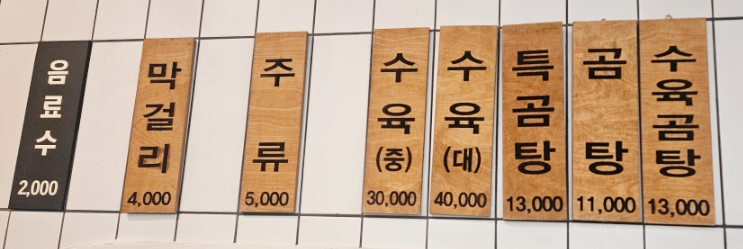 나주곰탕 사진 6