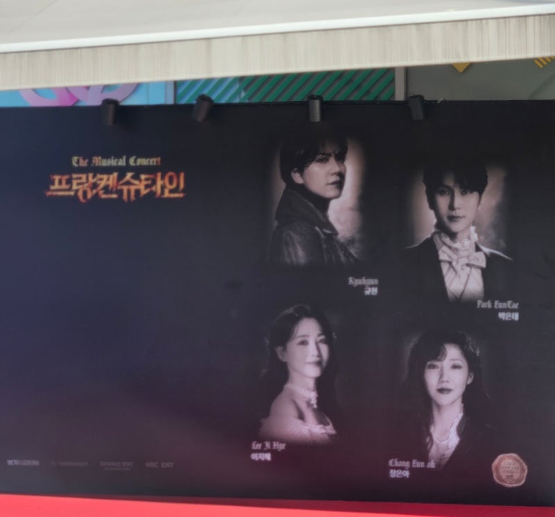 프랑켄슈타인 콘서트 260802 - 규현,박은태,장은아,이지혜
