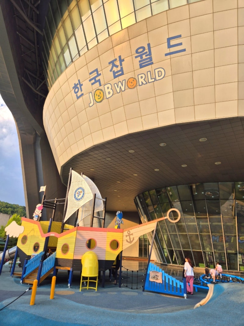 초등학생 ' 한국잡월드 어린이체험관 ' 2부 솔직 후기 : 농협카드 할인 팁 & 인기 체험 BEST