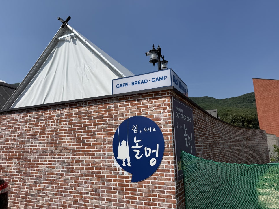 놀멍 사진 3