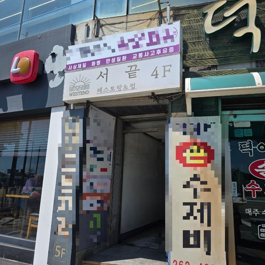 서끝 사진 2