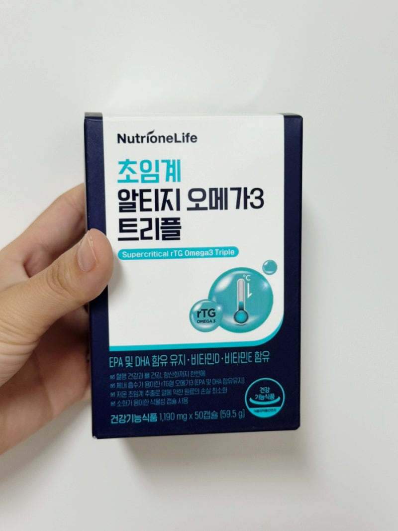 오메가3추천 | 뉴트리원 초임계 알티지오메가3 직접 섭취해 본 솔직 후기