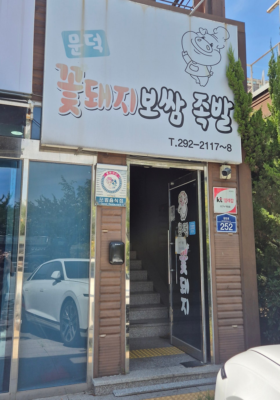 꽃돼지보쌈족발 관문점 사진 3