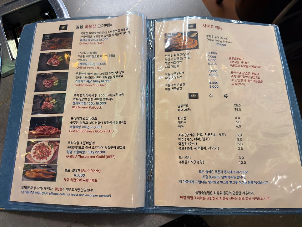 돌담숯불집 사진 4