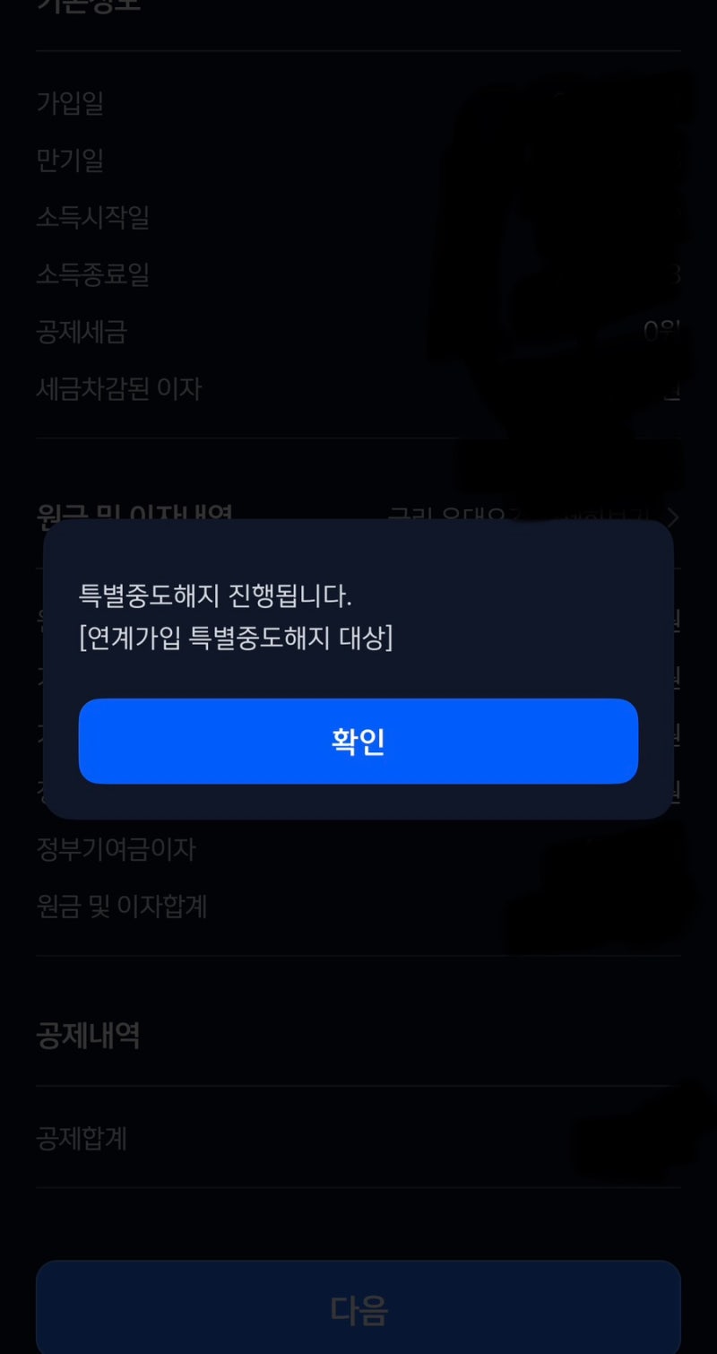 [청년도약계좌 ➡️ 청년미래적금 갈아타기] / 신한은행(청년도약)에서 국민은행(청년미래) ....