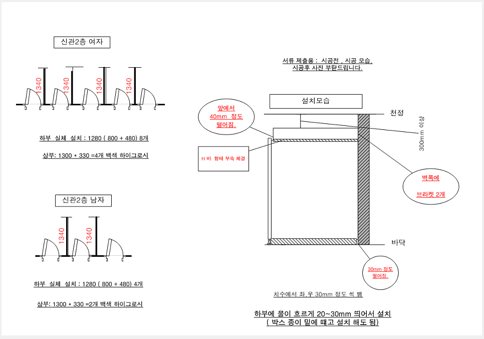 화장실 안심스크린 설치 제주 대흘초등학교 안전을 고려한 동화큐비클 시공