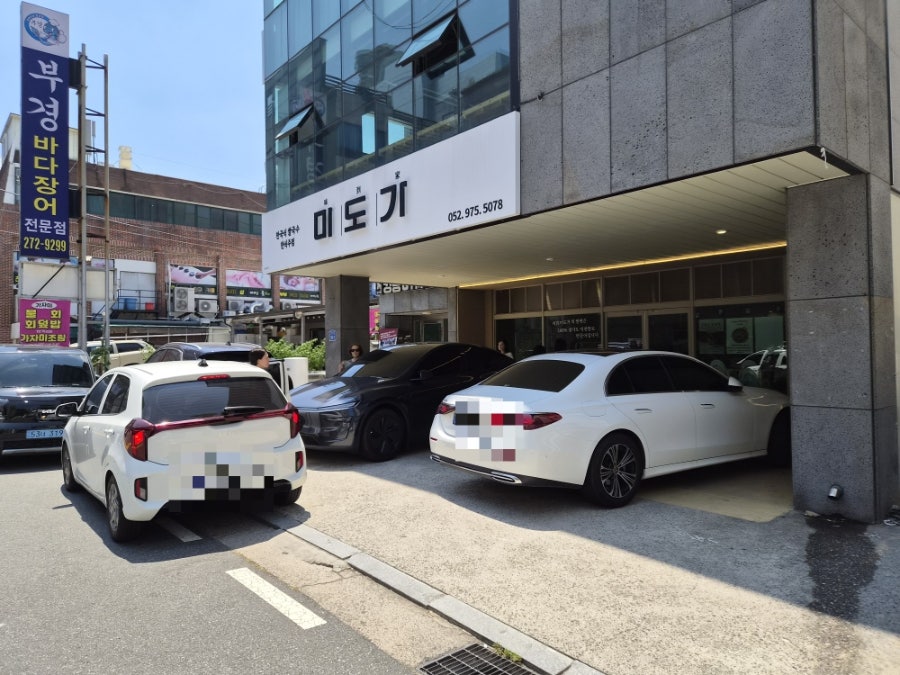 미도가 사진 2