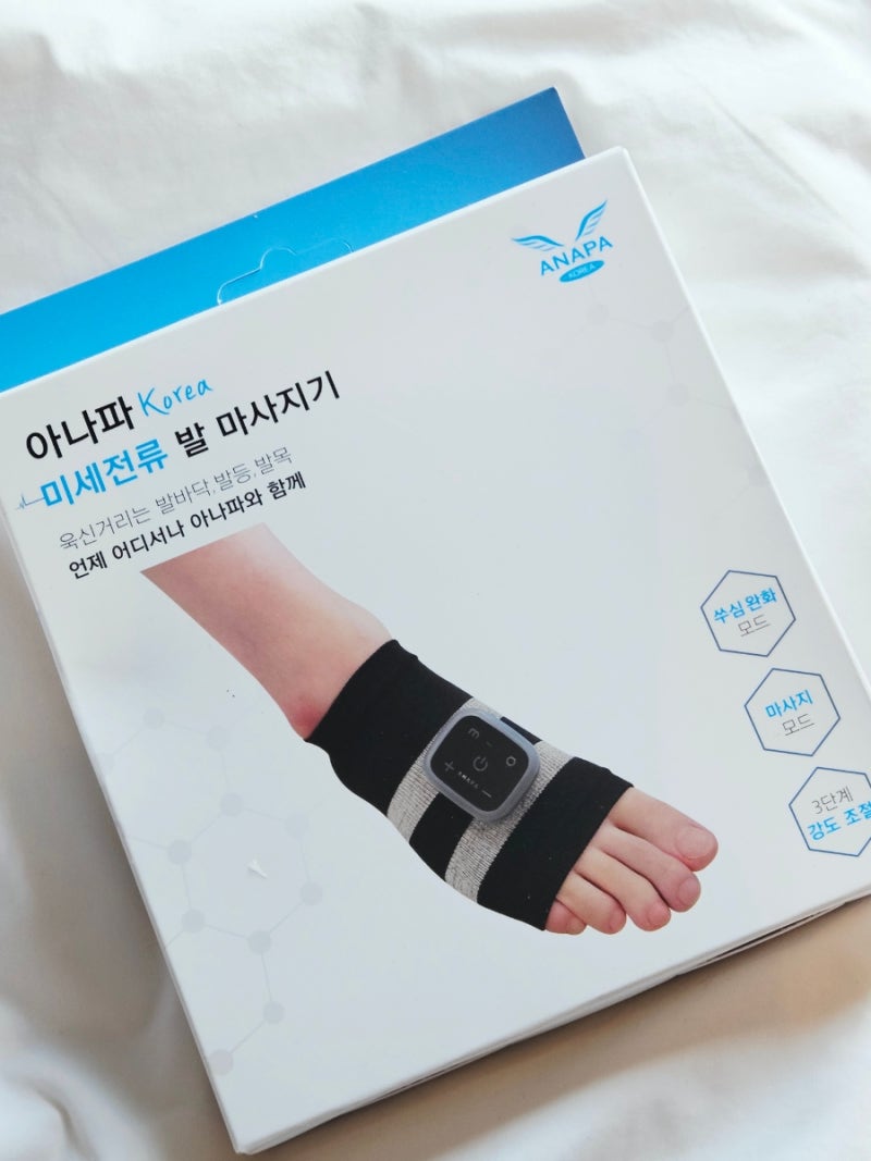 족저근막염 아나파 저주파 발마사지기 사용후기
