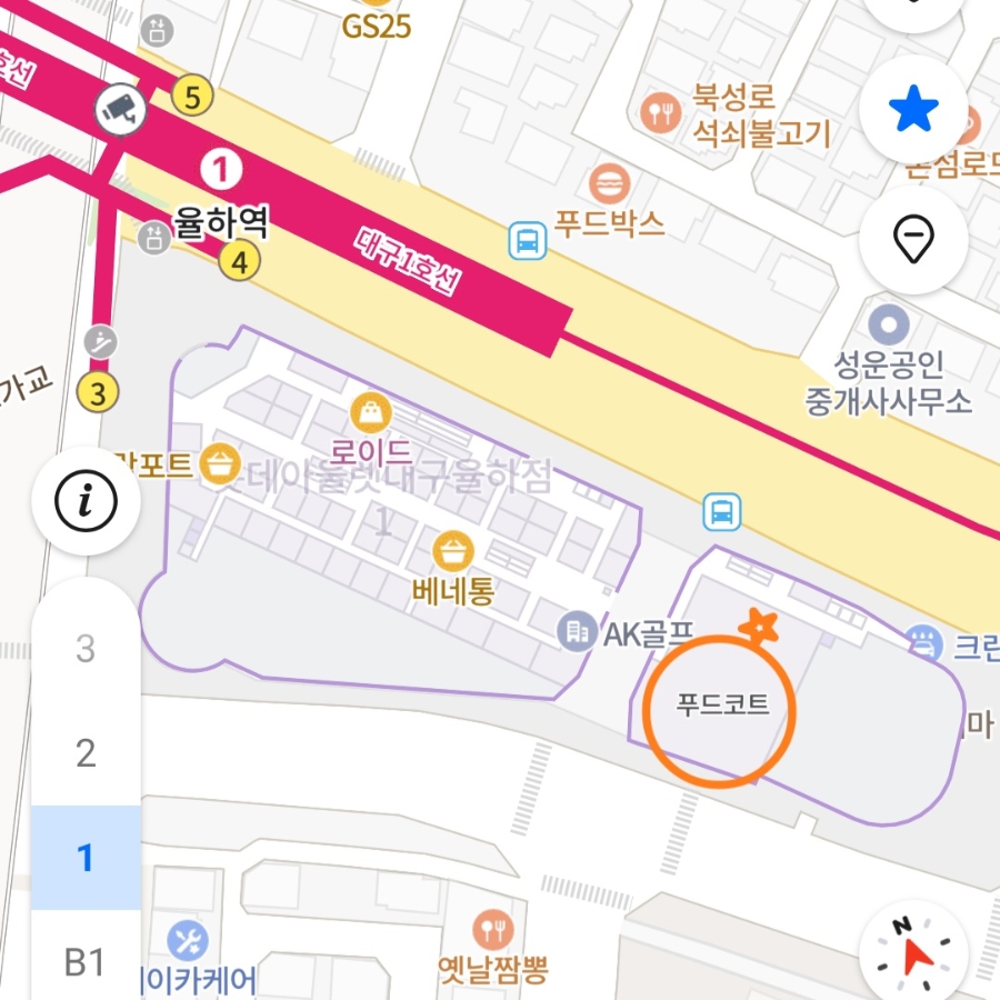 감탄떡볶이 롯데마트율하점 사진 3