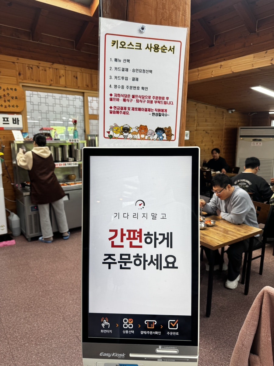 한성칼국수 사진 5
