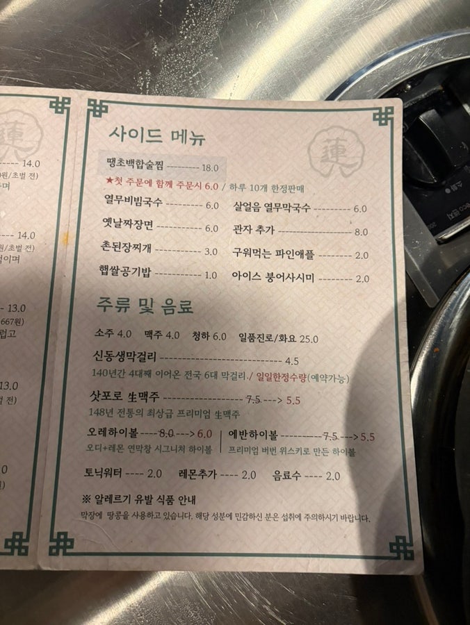 연막창 범어동본점 사진 6