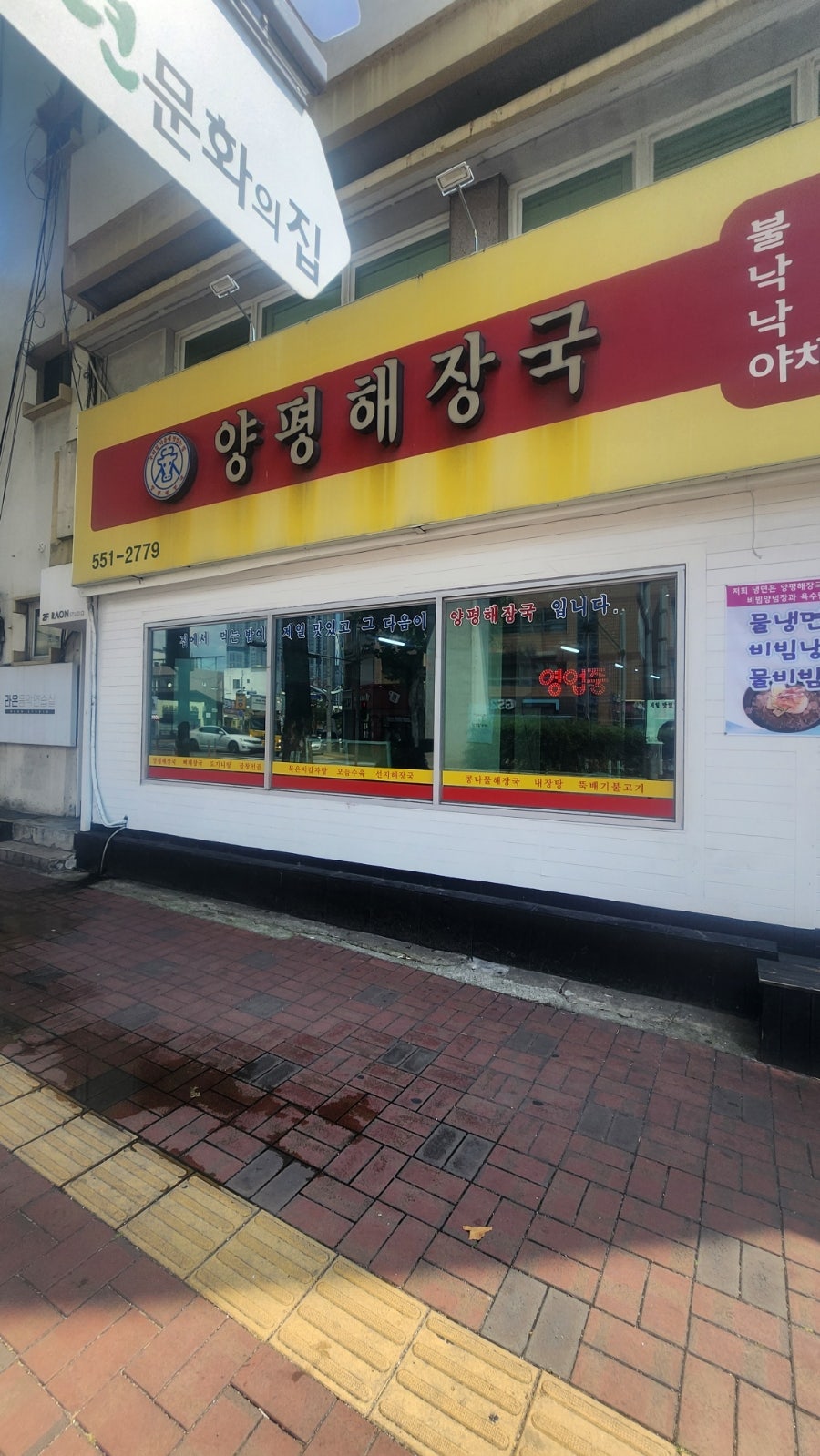 24시 해장국 사진 4