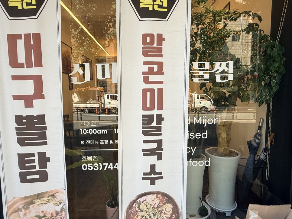 신미조리해물찜 사진 3