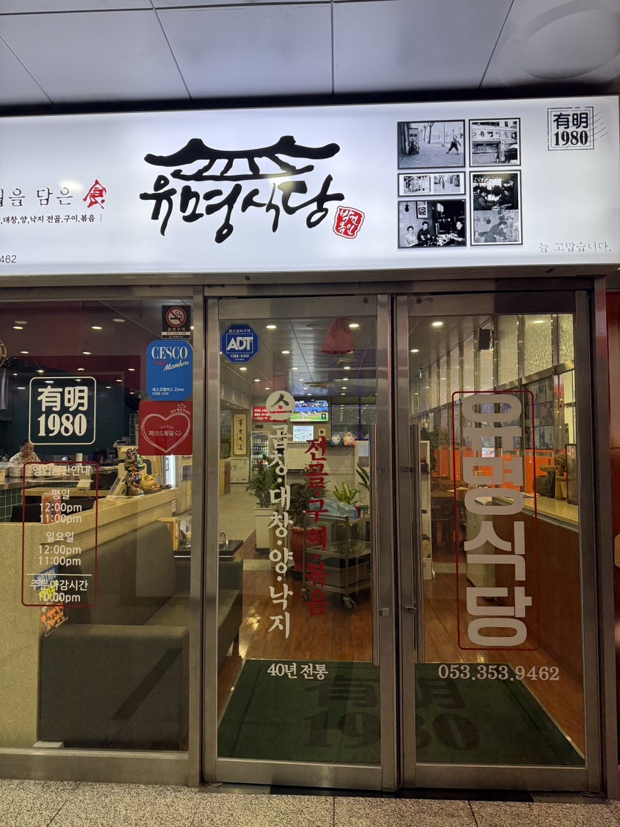 유명식당 사진 1