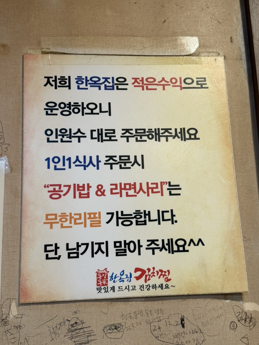 동인동한옥집 사진 6