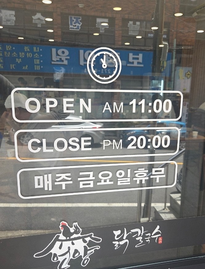 언양닭칼국수 장생포점 사진 2