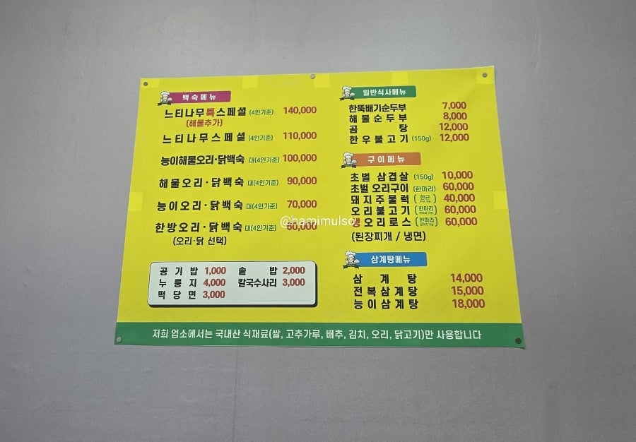 느티나무 안동점 사진 6