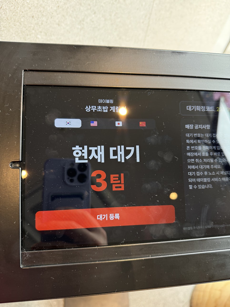 상무초밥 계림점 사진 4