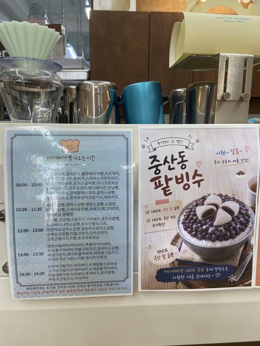 버터캐비넷 사진 6