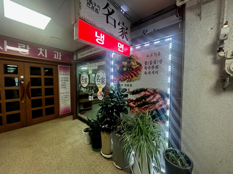명가 사진 1