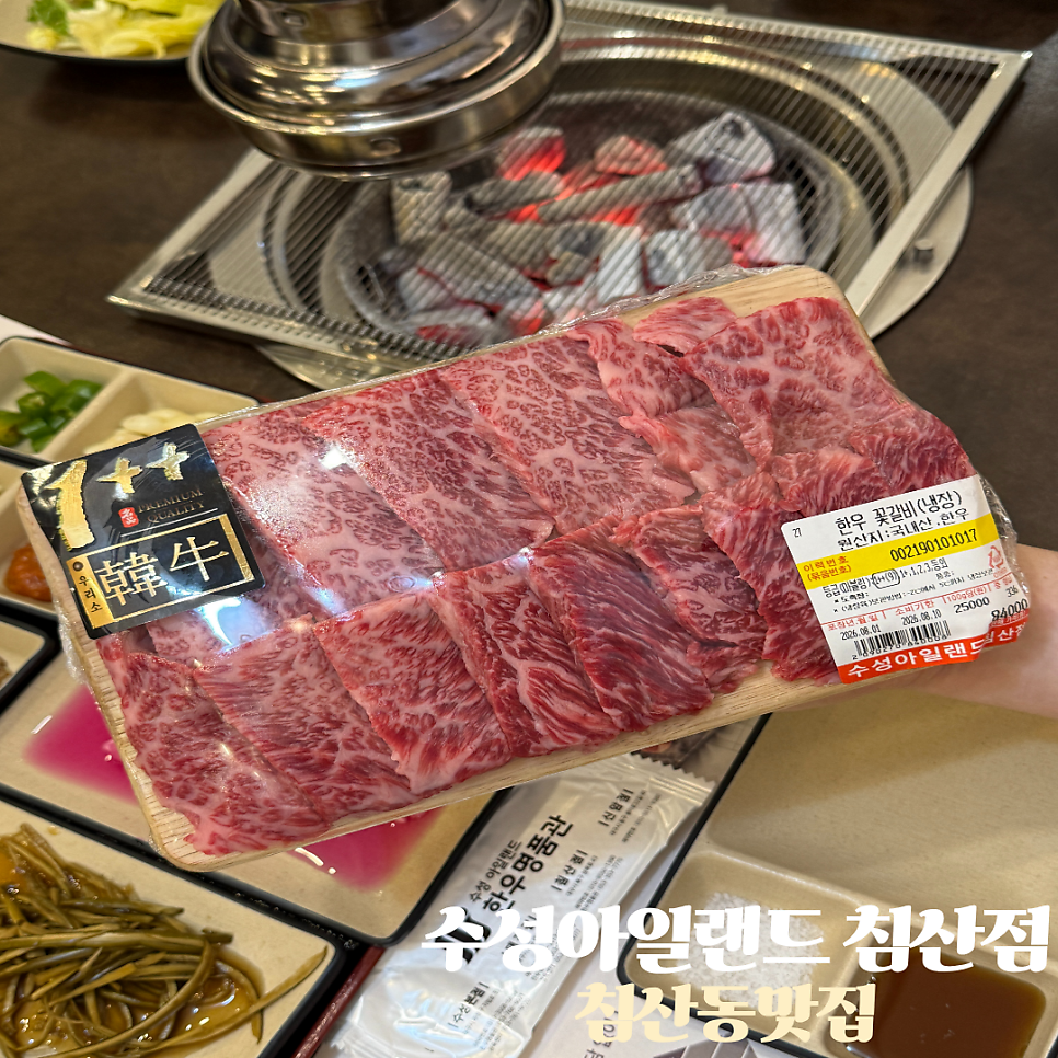 수성아일랜드 한우명품관 대구본점 사진 1