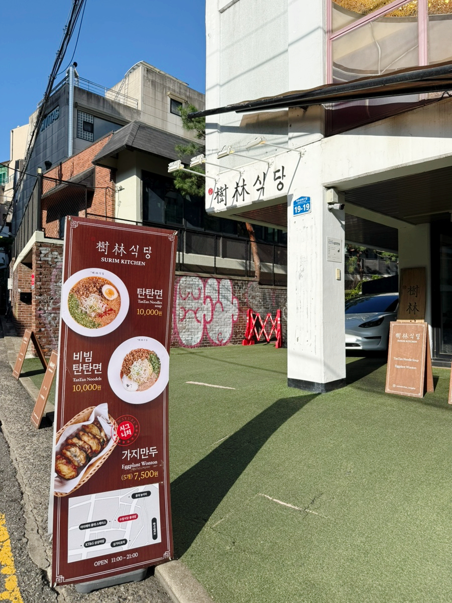 수림식당 사진 1