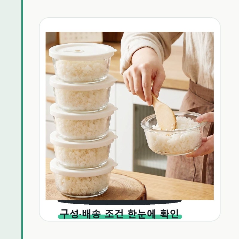에너딕 내열유리 전자레인지 냉동 밥용기 사진보다 조건이 중요