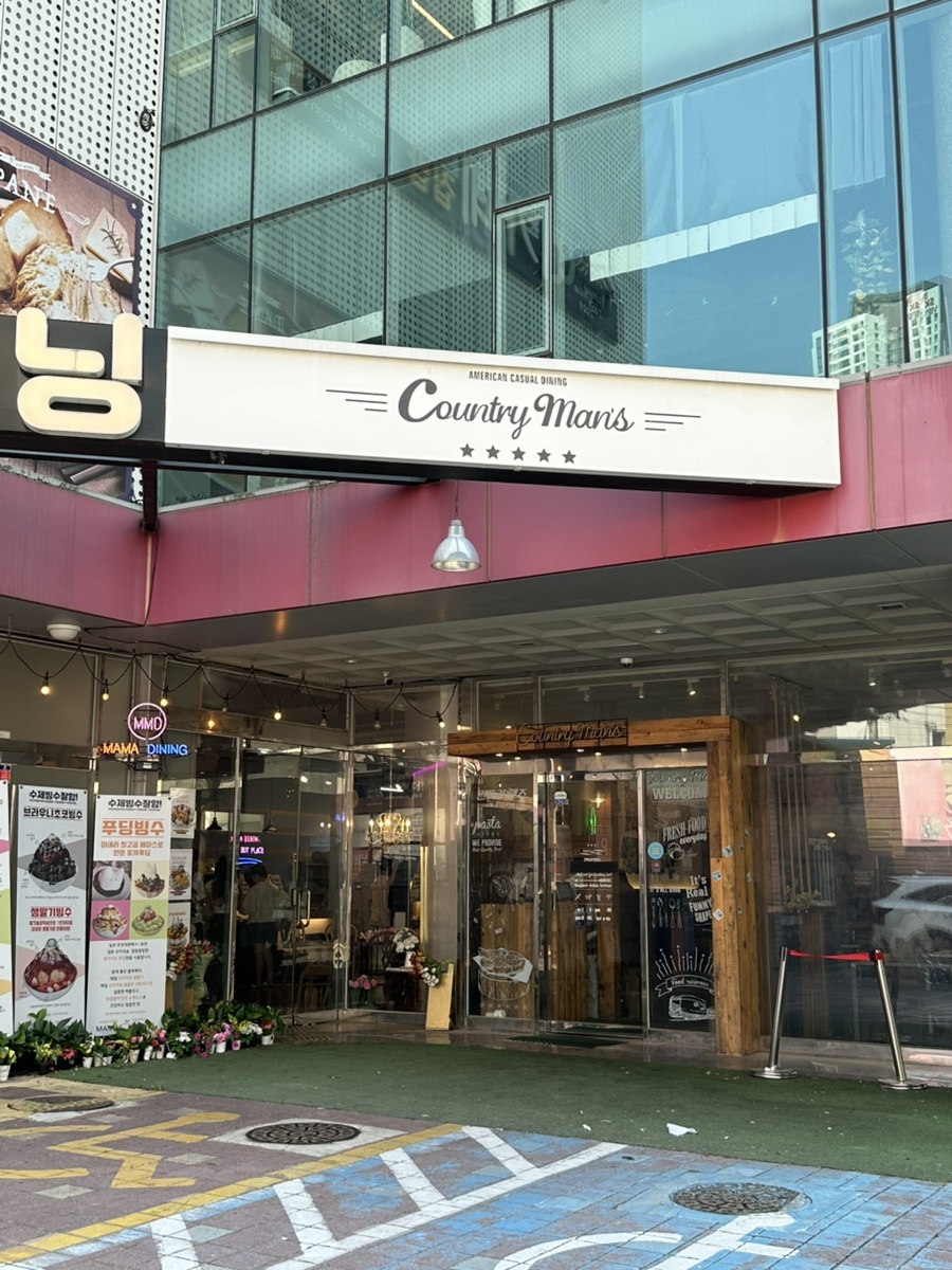 컨트리맨즈 동성로점 사진 2
